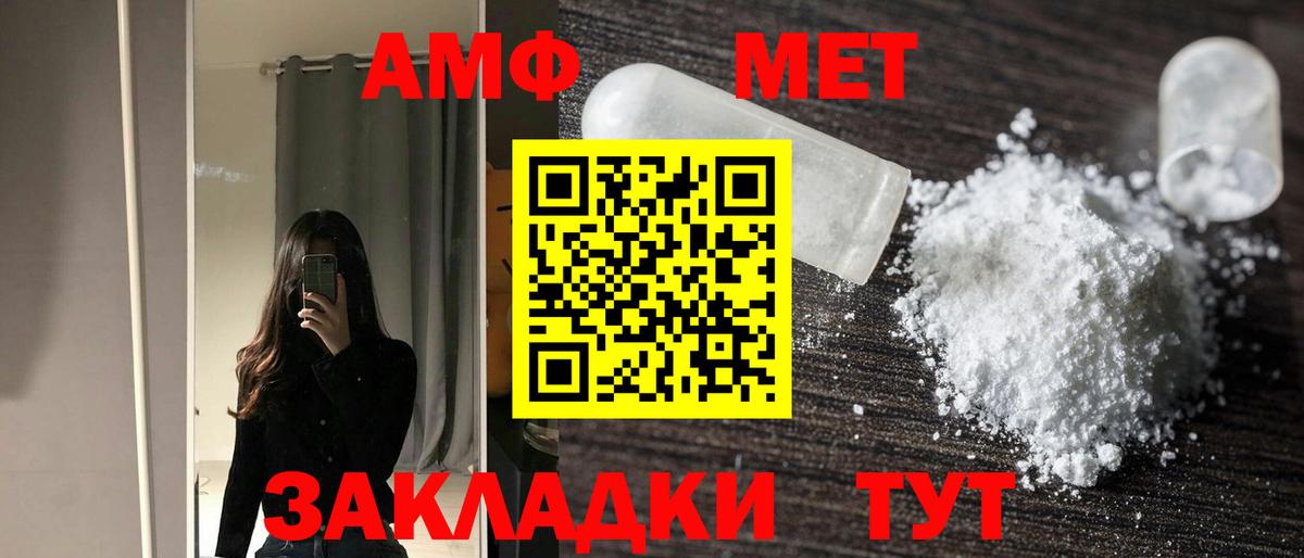 Amphetamine Premium Губкин