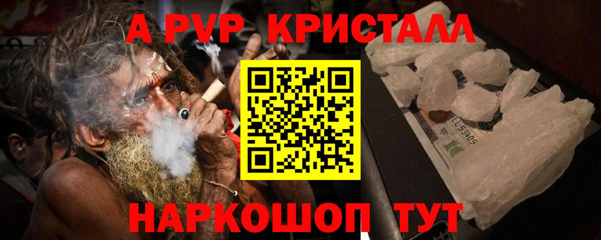 Губкин  купить закладку  Alpha-PVP  A-PVP СК КРИС  A PVP кристаллы  Вход с VPN  A PVP Соль 
