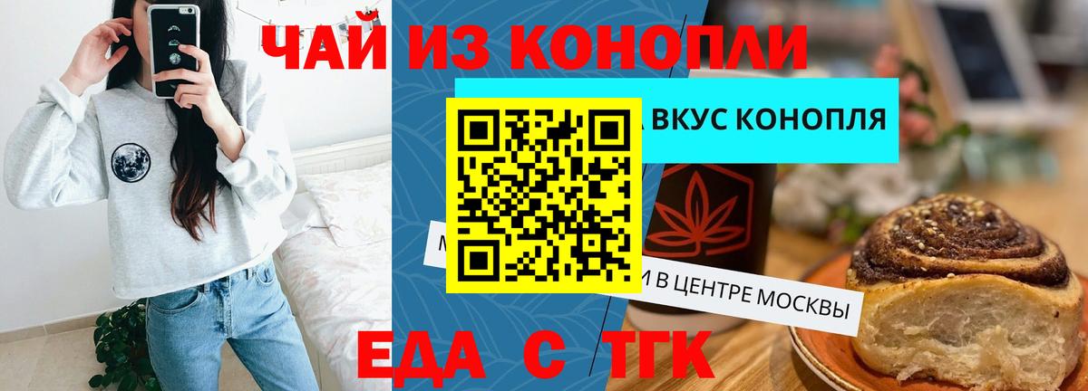 Губкин  Canna-Cookies конопля  Вход с VPN 
