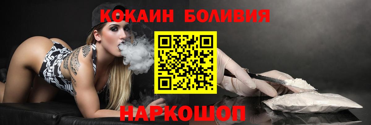КОКАИН Fish Scale Губкин