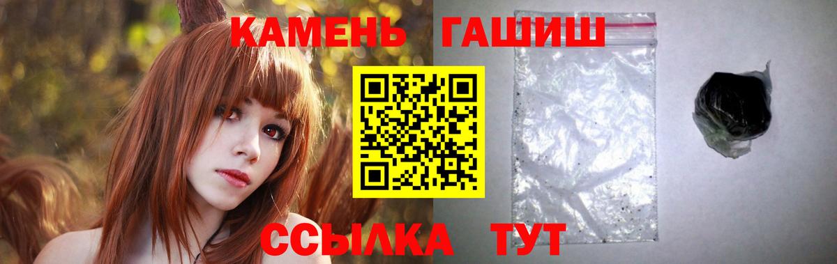Губкин  ГАШИШ гарик  Вход с VPN  Гашиш  ГАШ убойный 