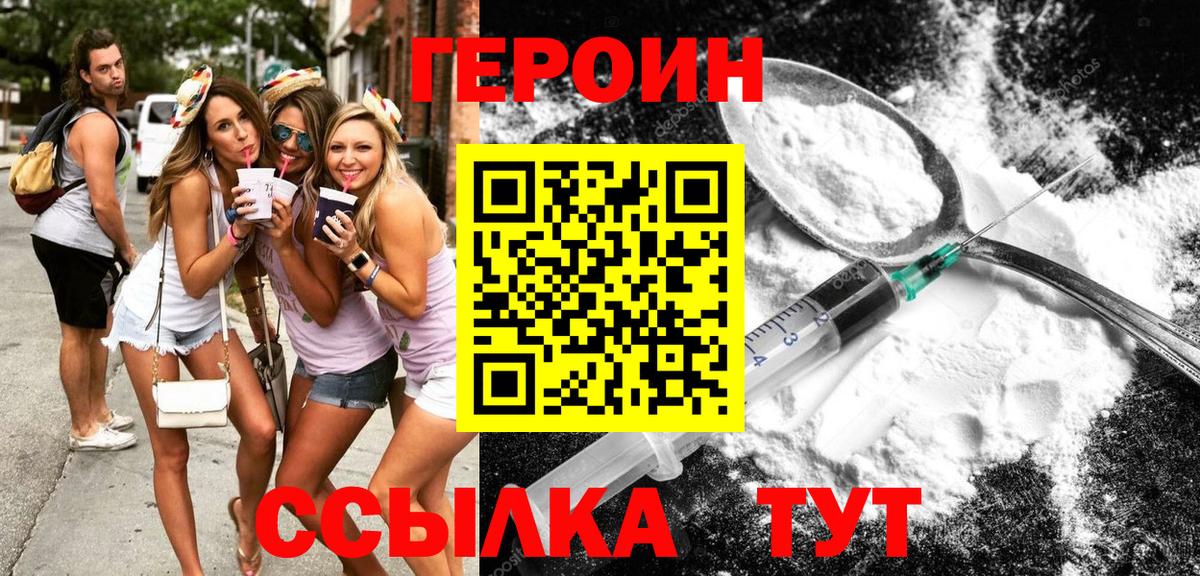 Героин Афган  Вход с VPN  Губкин 