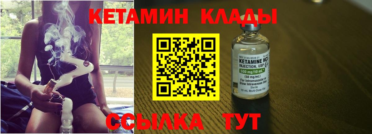 Губкин  Кетамин ketamine  Вход с VPN 