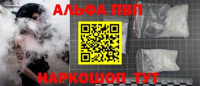 ALPHA PVP Кинель
