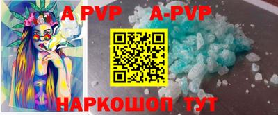 ALPHA PVP Кинель