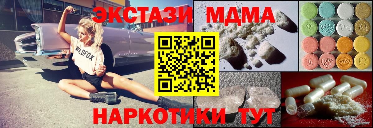 МДМА crystal Губкин