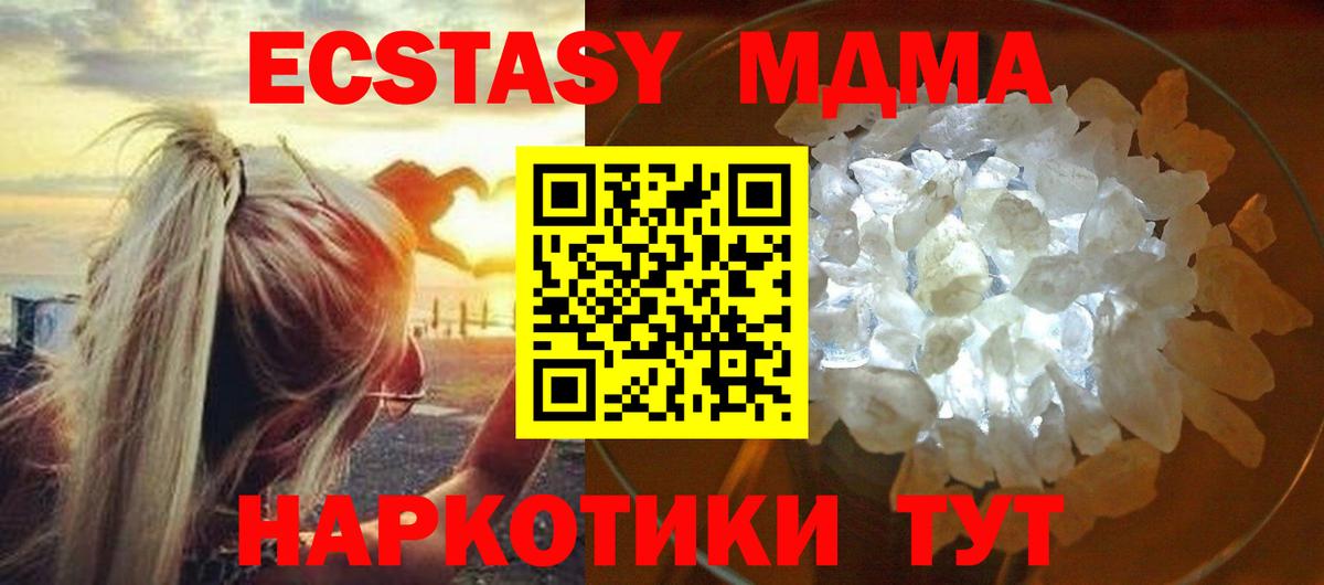 Губкин  МДМА Molly  Вход с VPN 