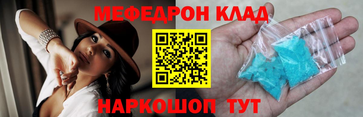 Меф кристаллы Губкин