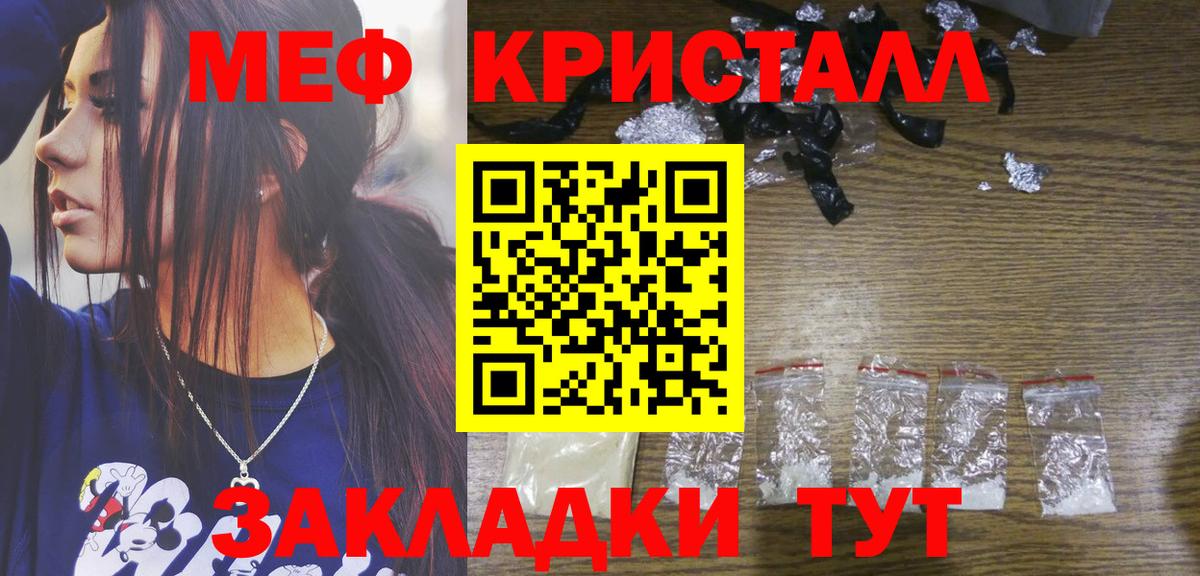 Губкин  МЯУ-МЯУ mephedrone  Вход с VPN 