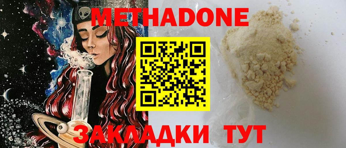 Губкин  Метадон мёд  Вход с VPN 