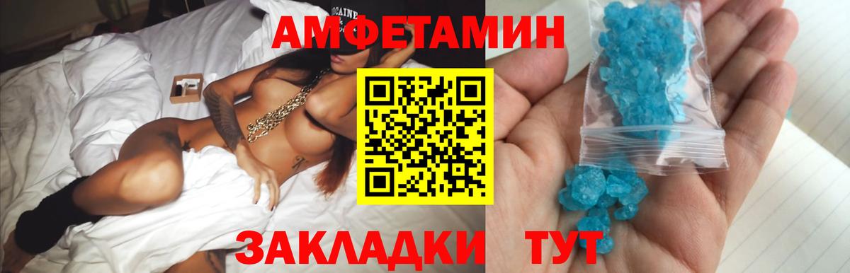 Метамфетамин винт Губкин